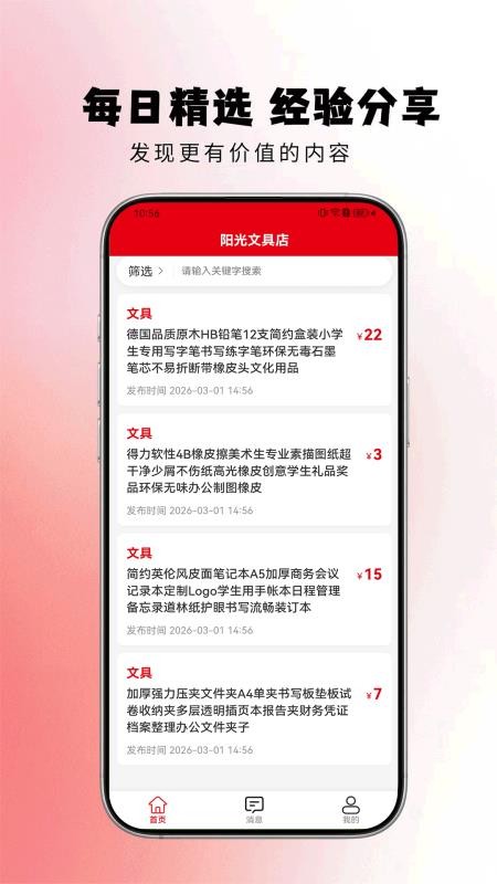 达人秀app最新版下载