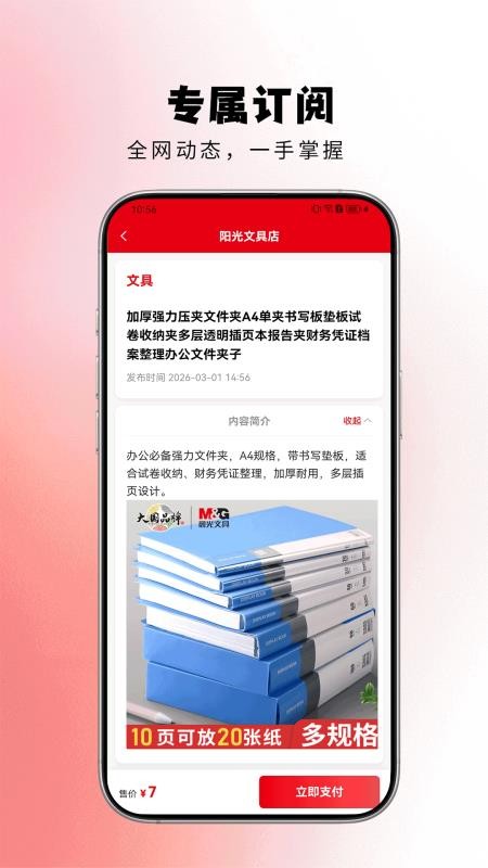 达人秀app最新版下载