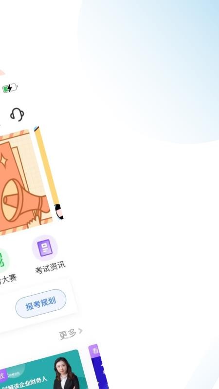 税务师随考知识点app最新版下载