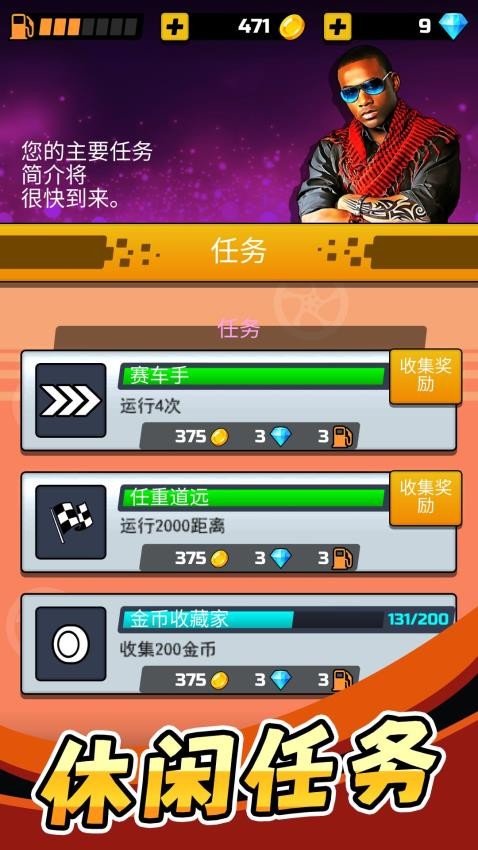 我开车超级快手机游戏下载