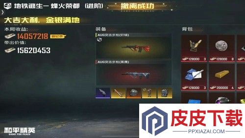 和平精英地铁逃生苏尔南冲突撤离机制