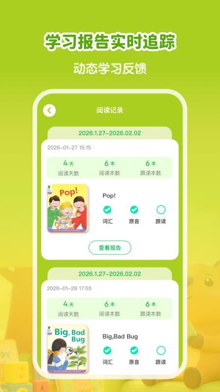 牛津树英语免费版下载
