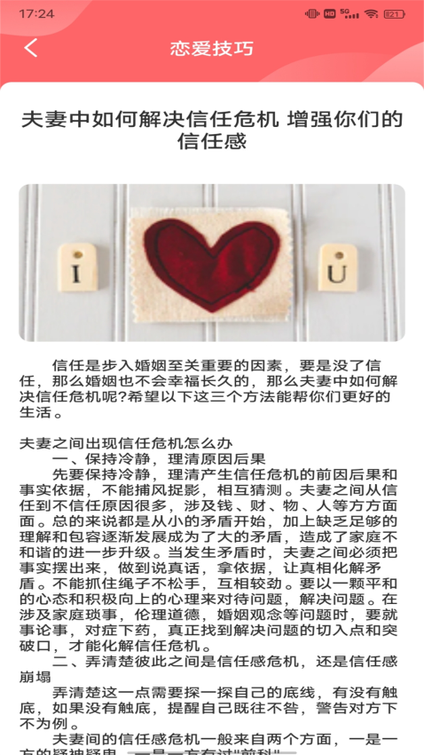 越撩官方版下载