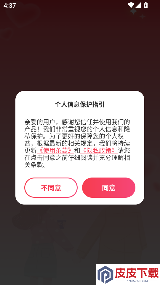 姓名姻缘测试配对免费版下载