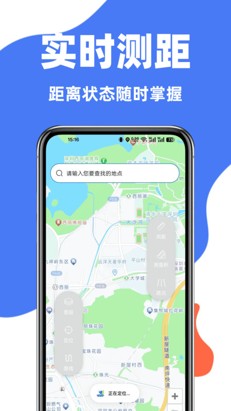 百斗导航实时地图app官方下载