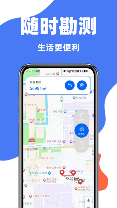 百斗导航实时地图app官方下载