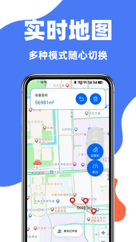 百斗导航实时地图app官方下载