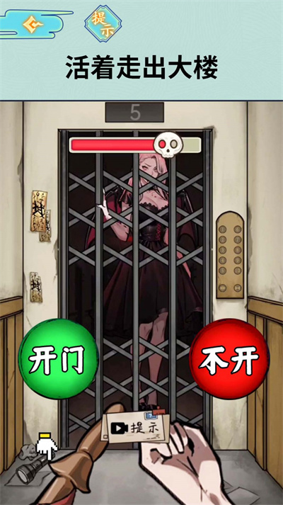 半夜诡谈手游下载