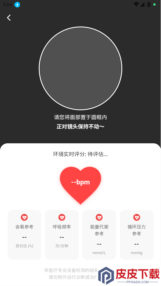 快体检APP下载