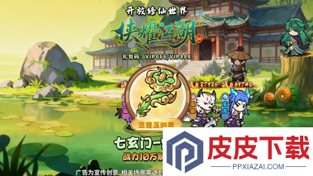 侠耀江湖激活码2025年最新