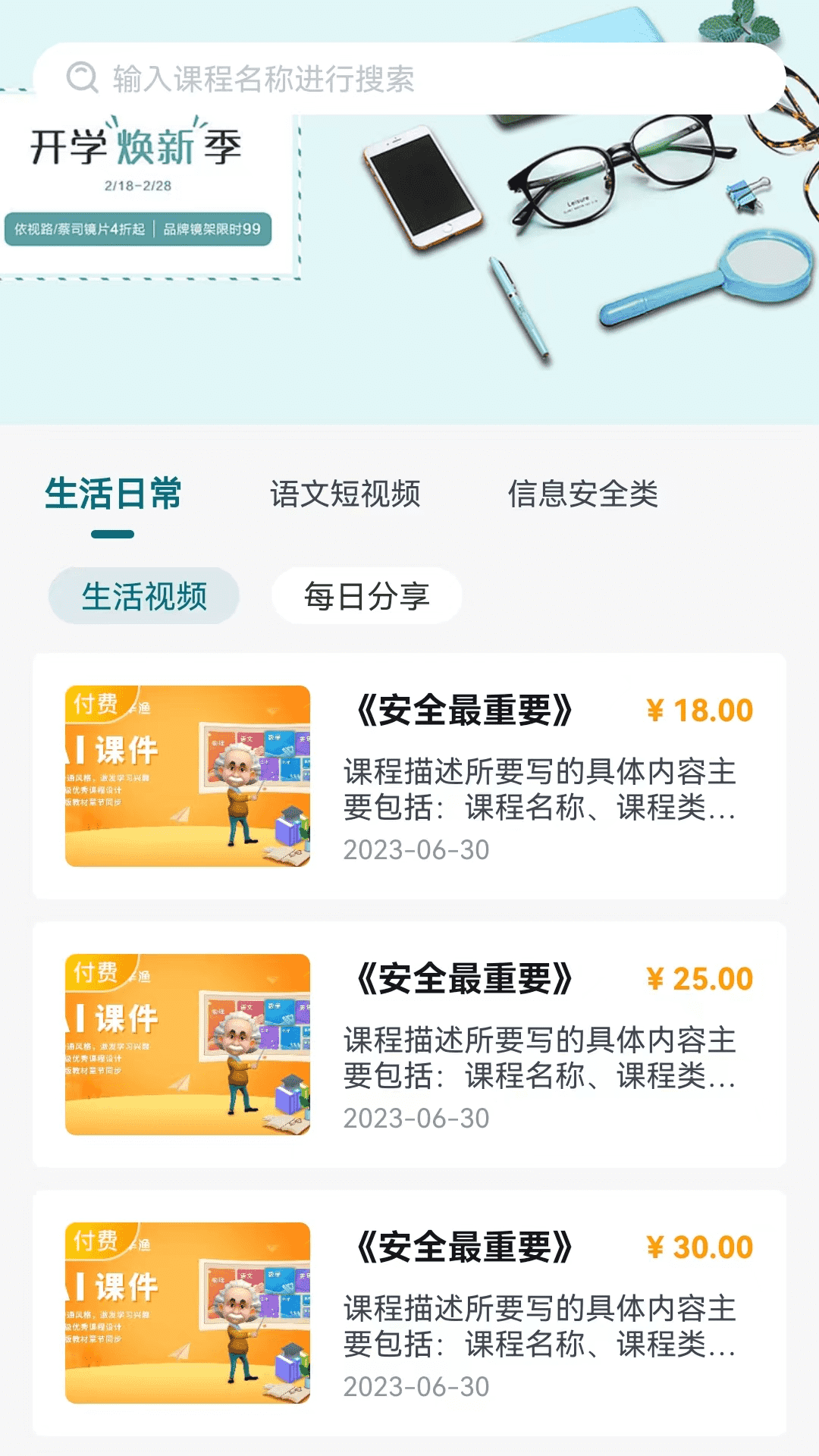 技考帮app安装免费版下载