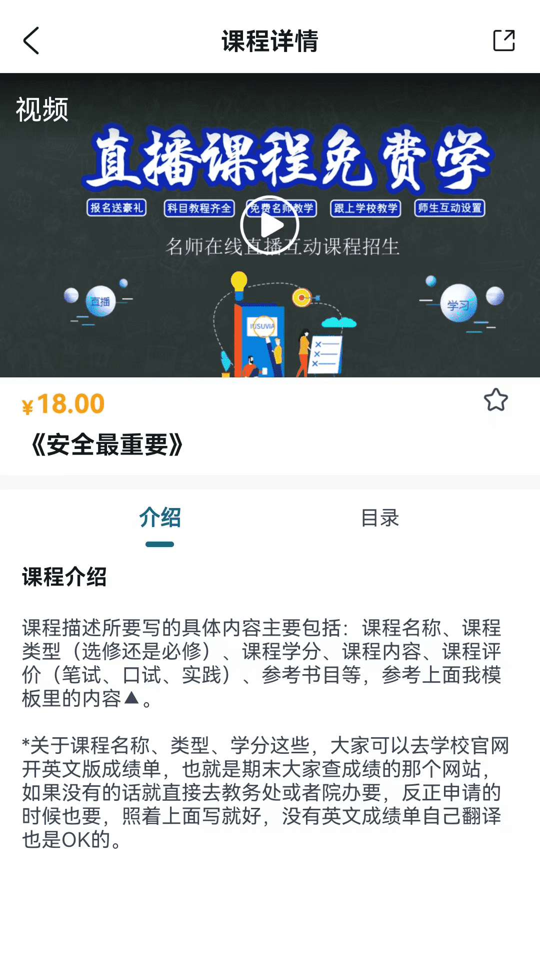 技考帮app安装免费版下载