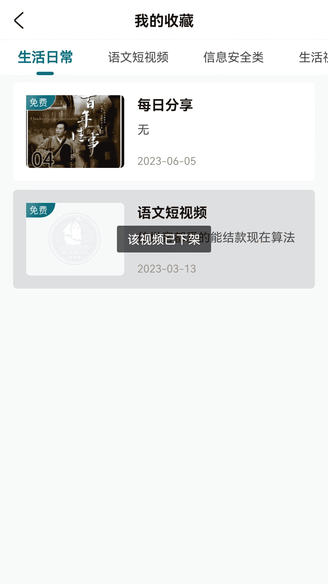技考帮app安装免费版下载