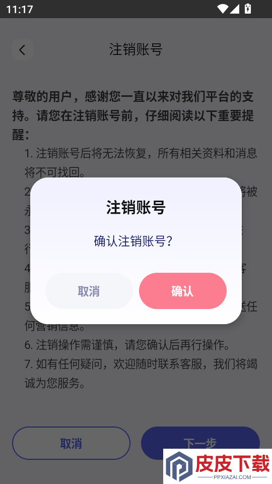 告白键盘APP免费版下载
