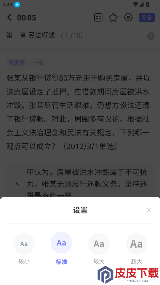 法小伴APP官方版下载