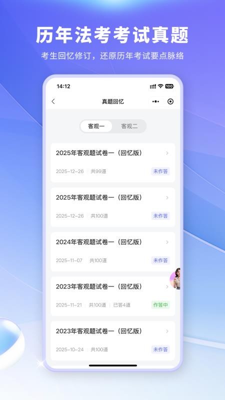 法小伴APP官方版下载