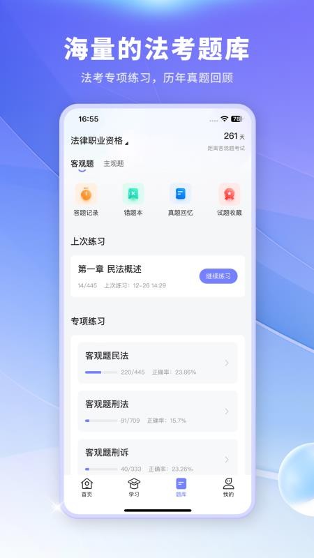 法小伴APP官方版下载