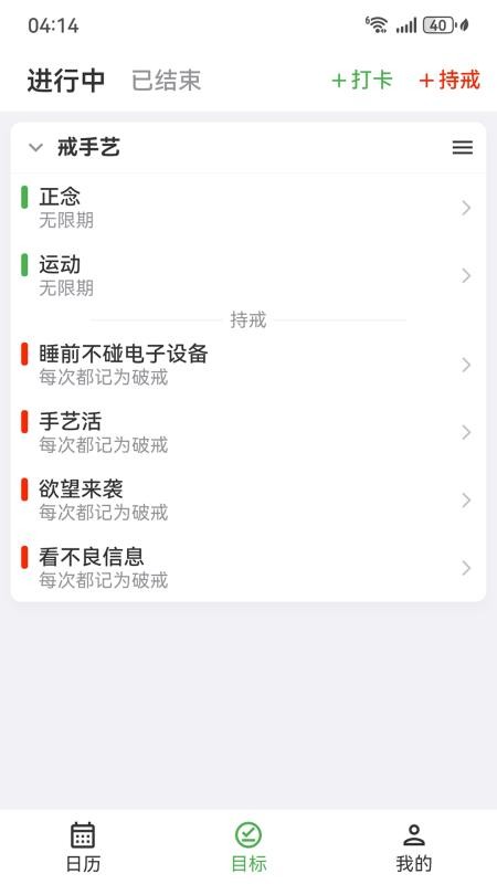 棵学戒app下载