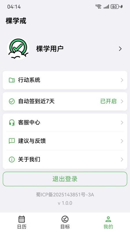 棵学戒app下载