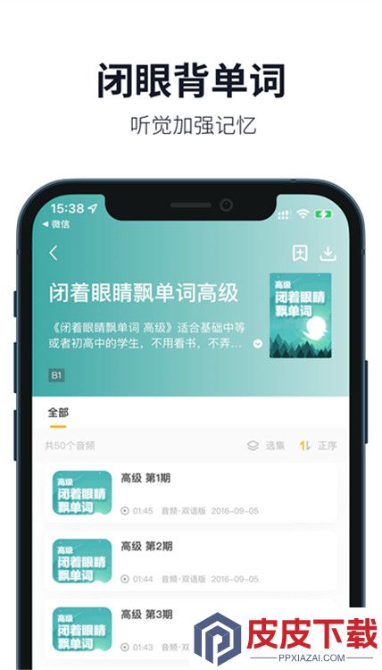 缤纷英语最新版下载