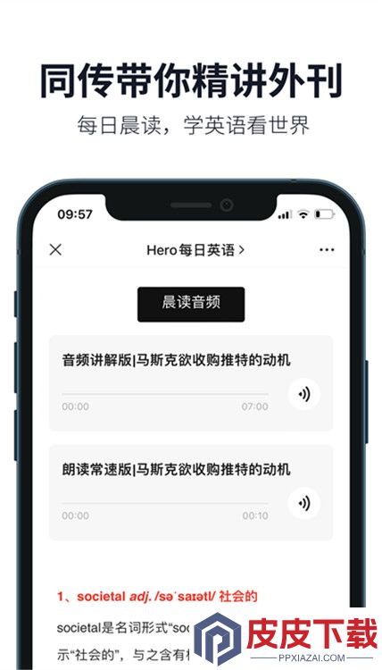 缤纷英语最新版下载