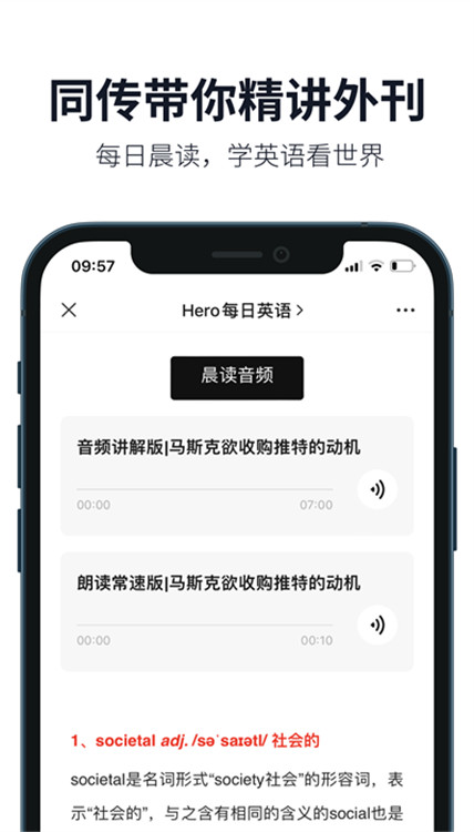 缤纷英语最新版下载