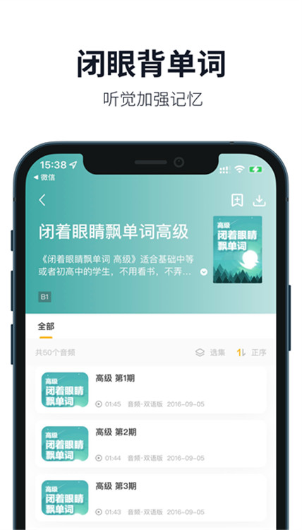 缤纷英语最新版下载