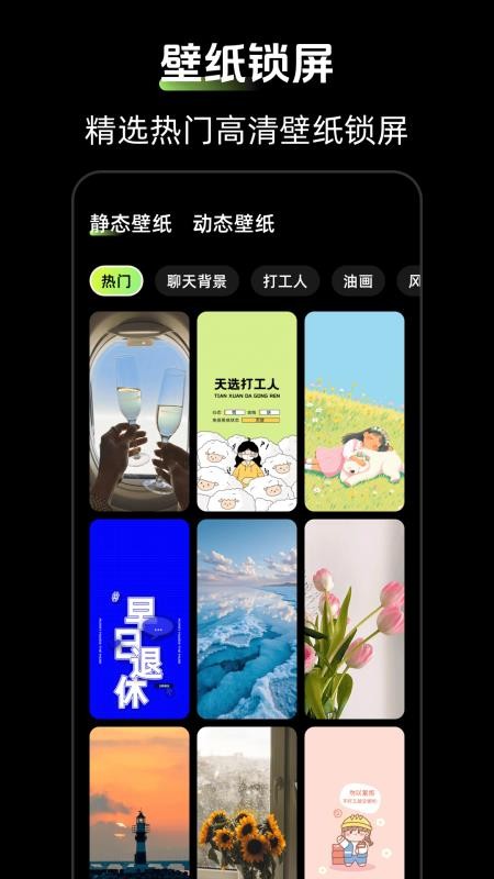 时钟Zen桌面小组件app官方版下载安装
