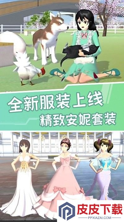 樱花校园小镇世界手机版手游下载