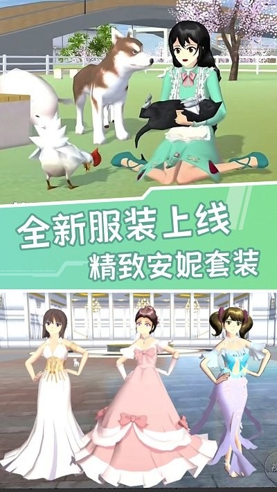樱花校园小镇世界手机版手游下载
