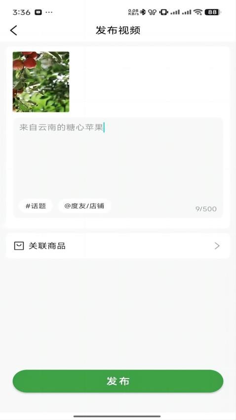 度度圈商家端软件免费版下载