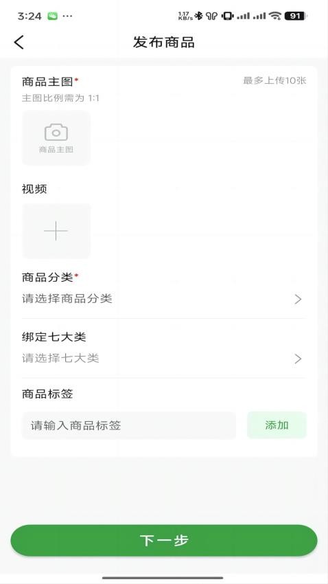 度度圈商家端软件免费版下载
