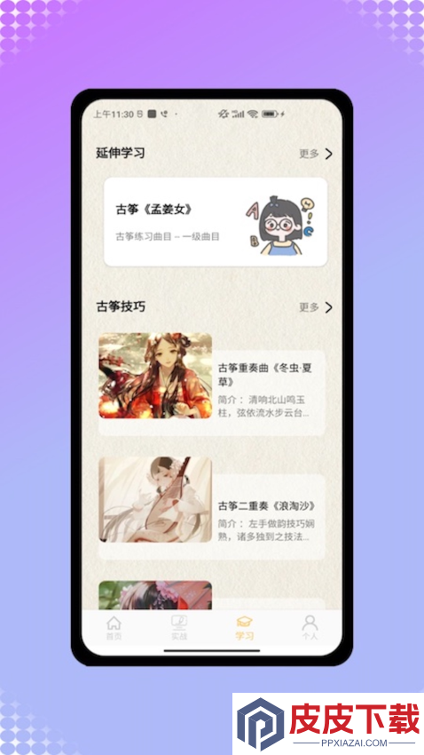 方格音乐app下载