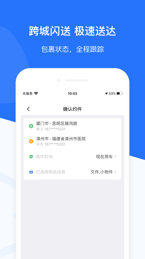帮邦行app手机版下载