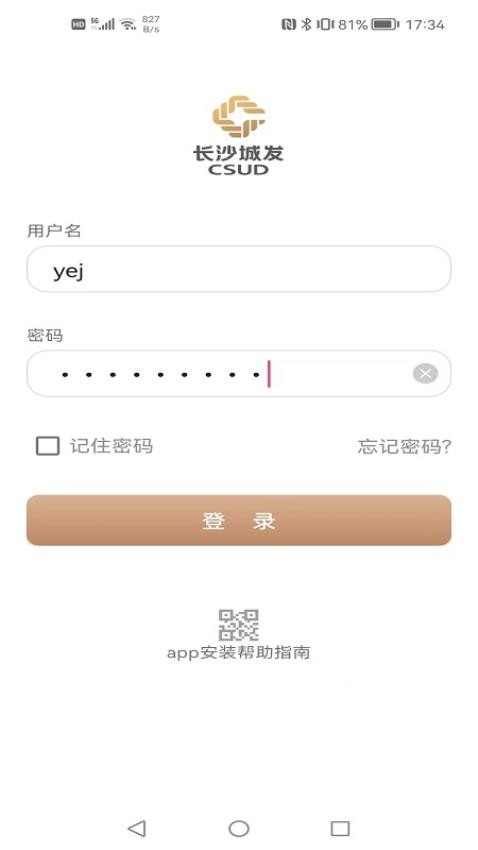 数字城发app下载