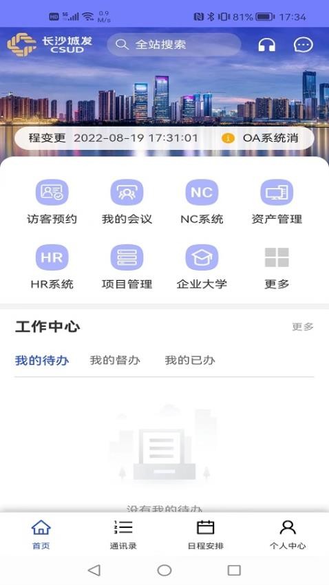 数字城发app下载