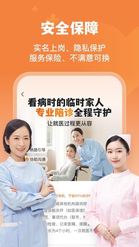 橙医健康app官方网站下载
