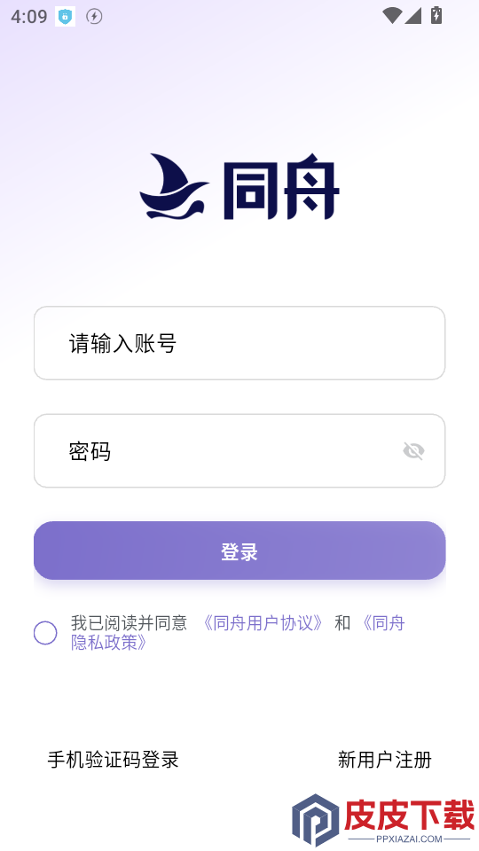 同舟女性互助官网版APP下载