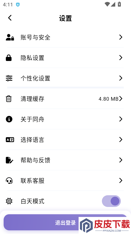 同舟女性互助官网版APP下载