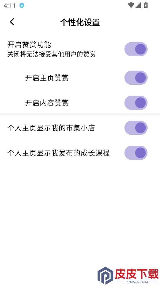 同舟女性互助官网版APP下载