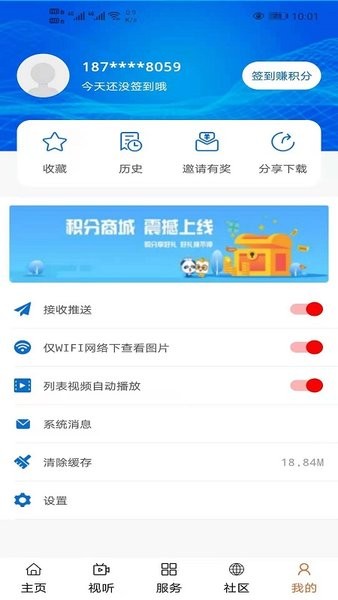 大美海晏app官方版下载