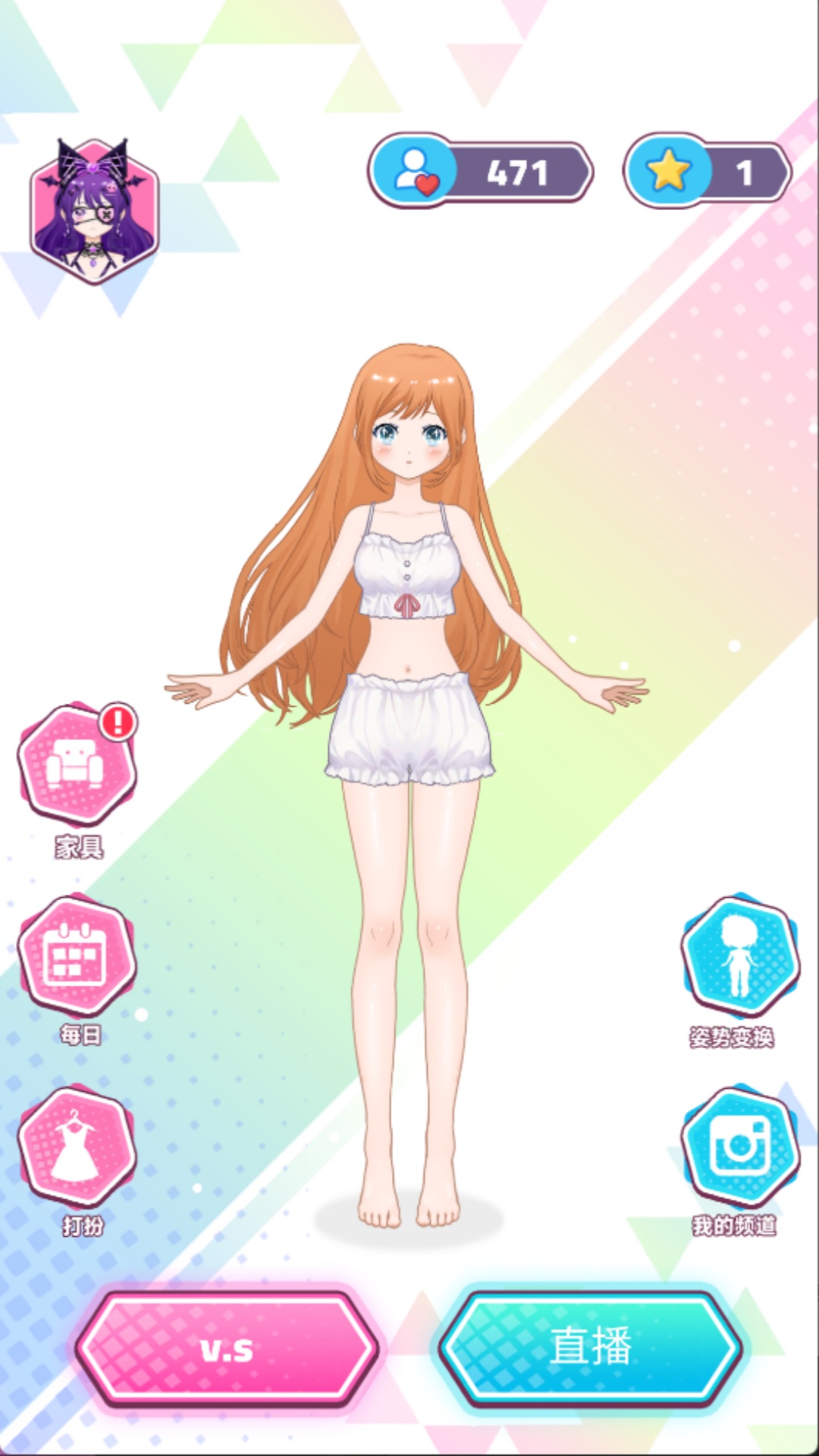 梦幻少女换装游戏下载