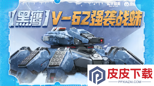 和平精英冰封列车最终boss是什么