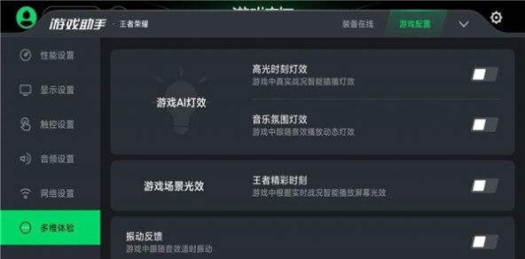 游戏空间软件最新版下载