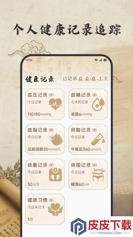 悦龄生活养生app最新版下载