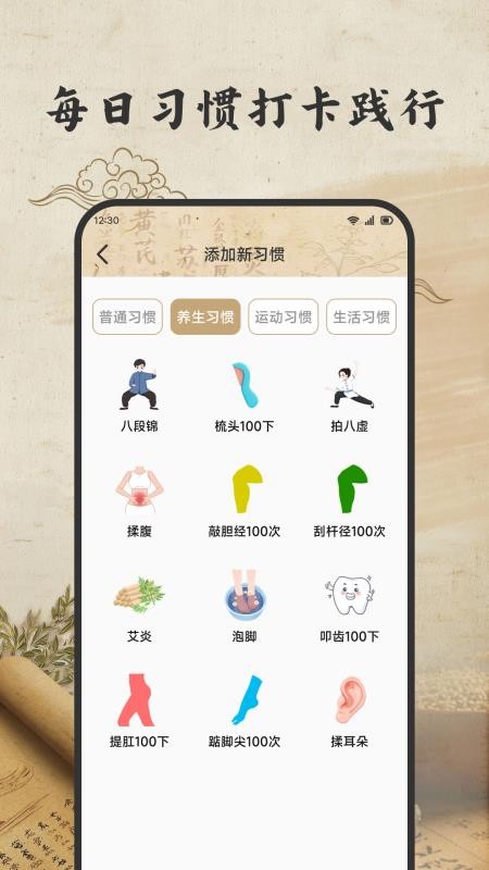 悦龄生活养生app最新版下载