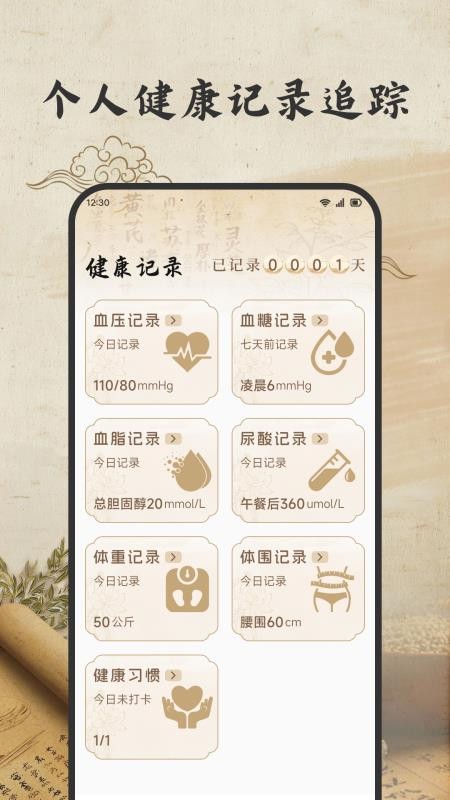 悦龄生活养生app最新版下载