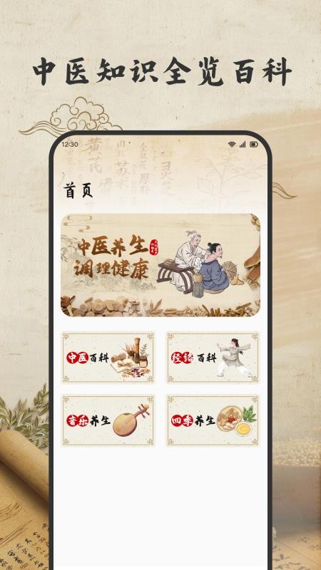 悦龄生活养生app最新版下载