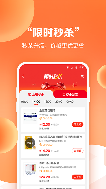 药九九app破解版下载