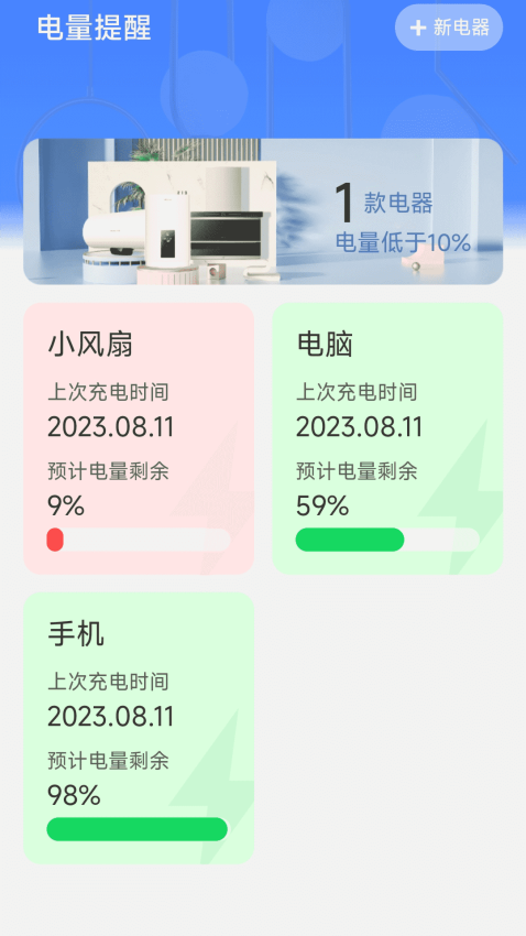 悠然充电app官方版下载